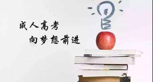 距離2018年陜西成考考試還剩幾天?