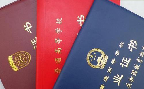 陜西成人高考證書領取有什么不同嗎?
