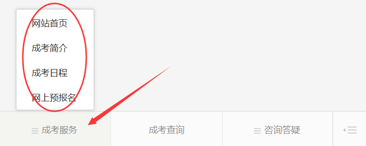 陜西成考網微信公眾號：陜西省成考網
