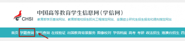 陜西成人高考2020級新生學籍可以查詢了!