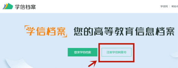陜西成人高考2020級新生學籍可以查詢了!