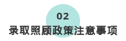 2020年西安成人高考免試入學政策