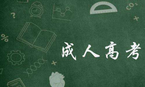 陜西成考大專真的屁用沒(méi)有，是真的嗎？