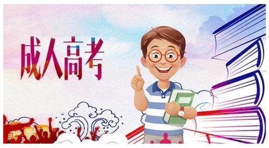 陜西成考報名