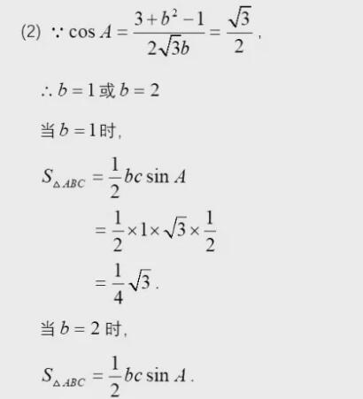 2020年10月陜西成人高考高起專數學答案已出