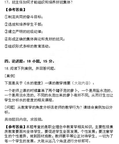 2020年陜西成人高考專升本教育理論答案已出