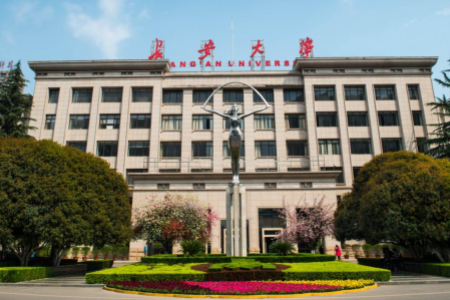 長安大學(xué)成人高考