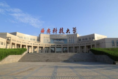 成人高考西安科技大學