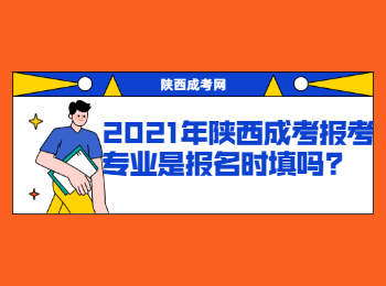 陜西成考答疑
