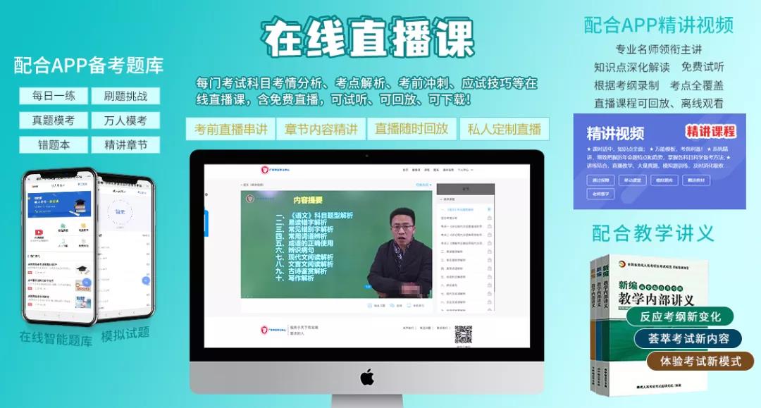 陜西成人高考考前輔導