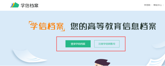 成考學(xué)籍