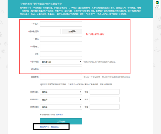 成考學(xué)籍