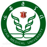 西安醫學院