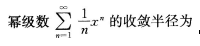 陜西成考復習資料