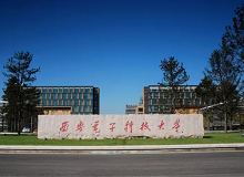 西安電子科技大學成人高考