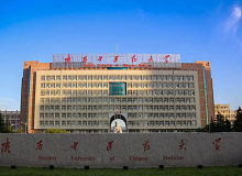 陜西中醫藥大學成人高考