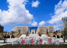 延安大學成人高考