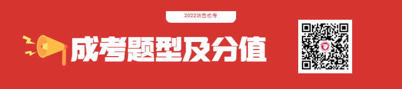 陜西成考 陜西成人高考