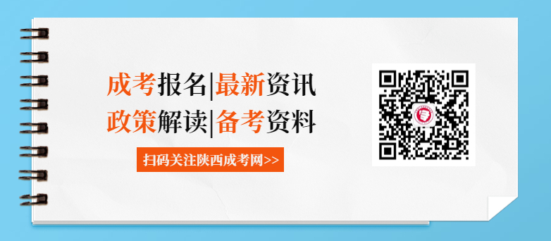 成考考試時間