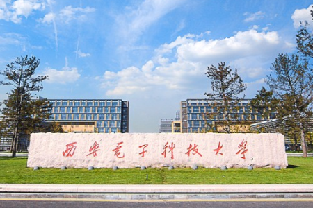 西安電子科技大學成人高考