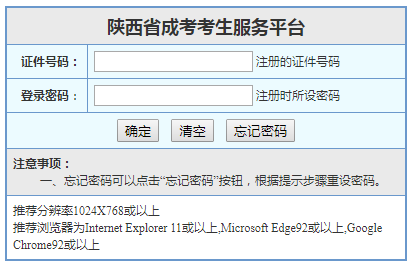 西安交通大學(xué)成人高考