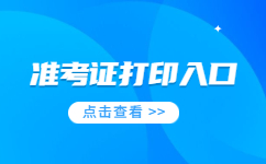 延安大學成人高考