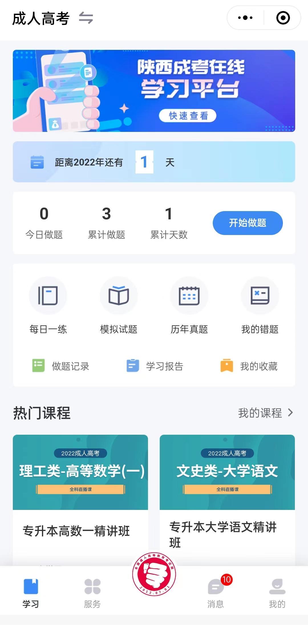 成考題庫