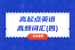 陜西成人高考 復習資料
