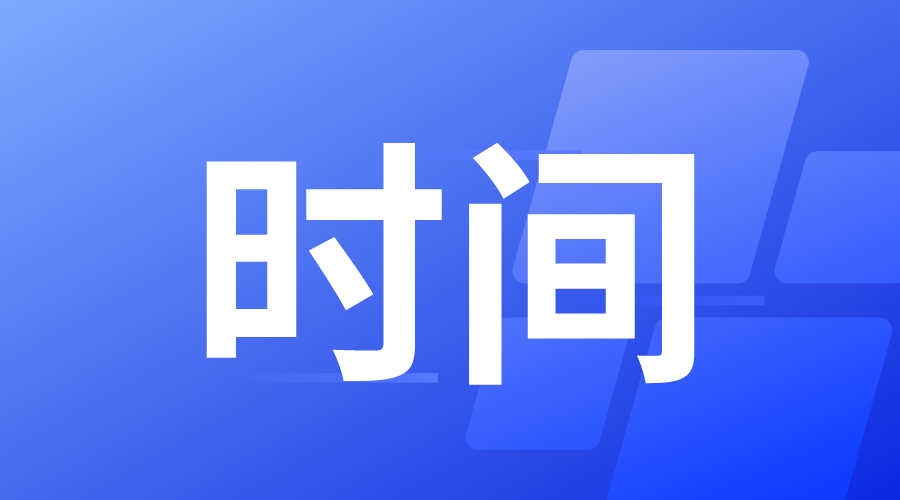 2023年陜西成人高考信息審核及確認和網上繳費時間