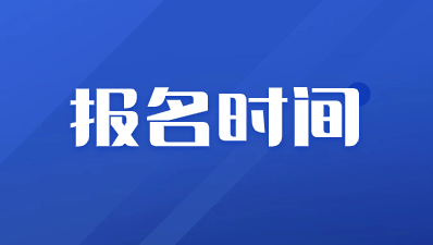 ?陜西成人高考報(bào)名過(guò)程是怎么樣的？