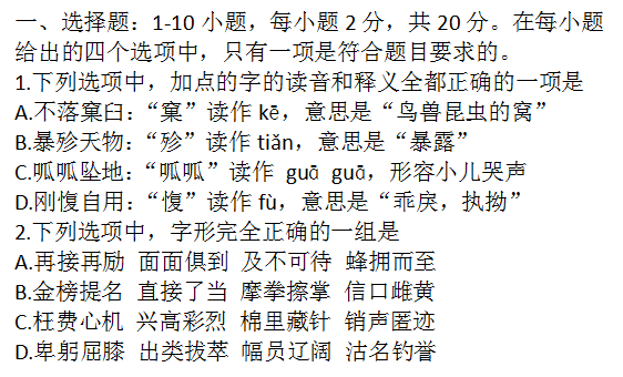 2024年陜西成人高考專升本大學語文備考策略