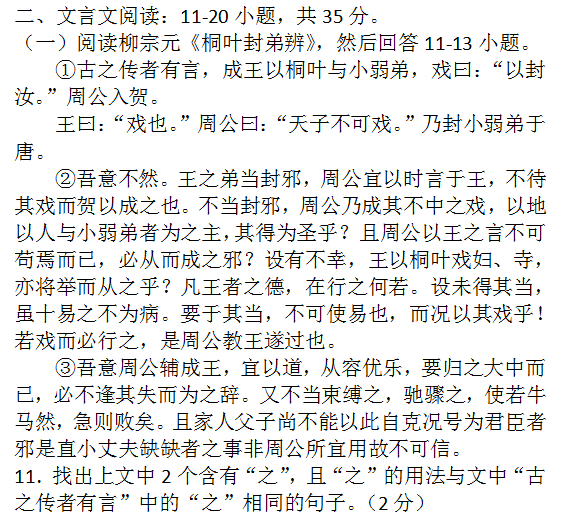 2024年陜西成人高考專升本大學語文備考策略