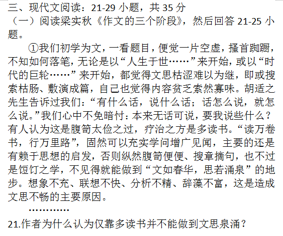 2024年陜西成人高考專升本大學語文備考策略