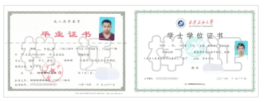 2024年西安石油大學成人高考招生簡章