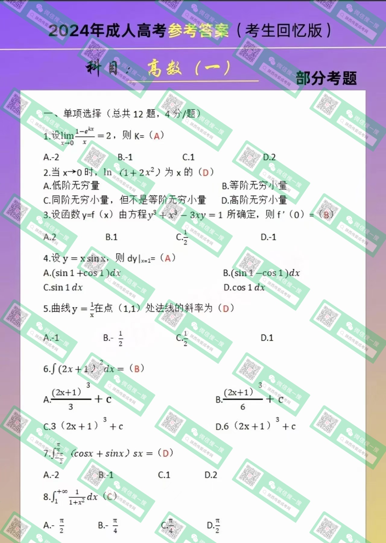 高數一.jpg