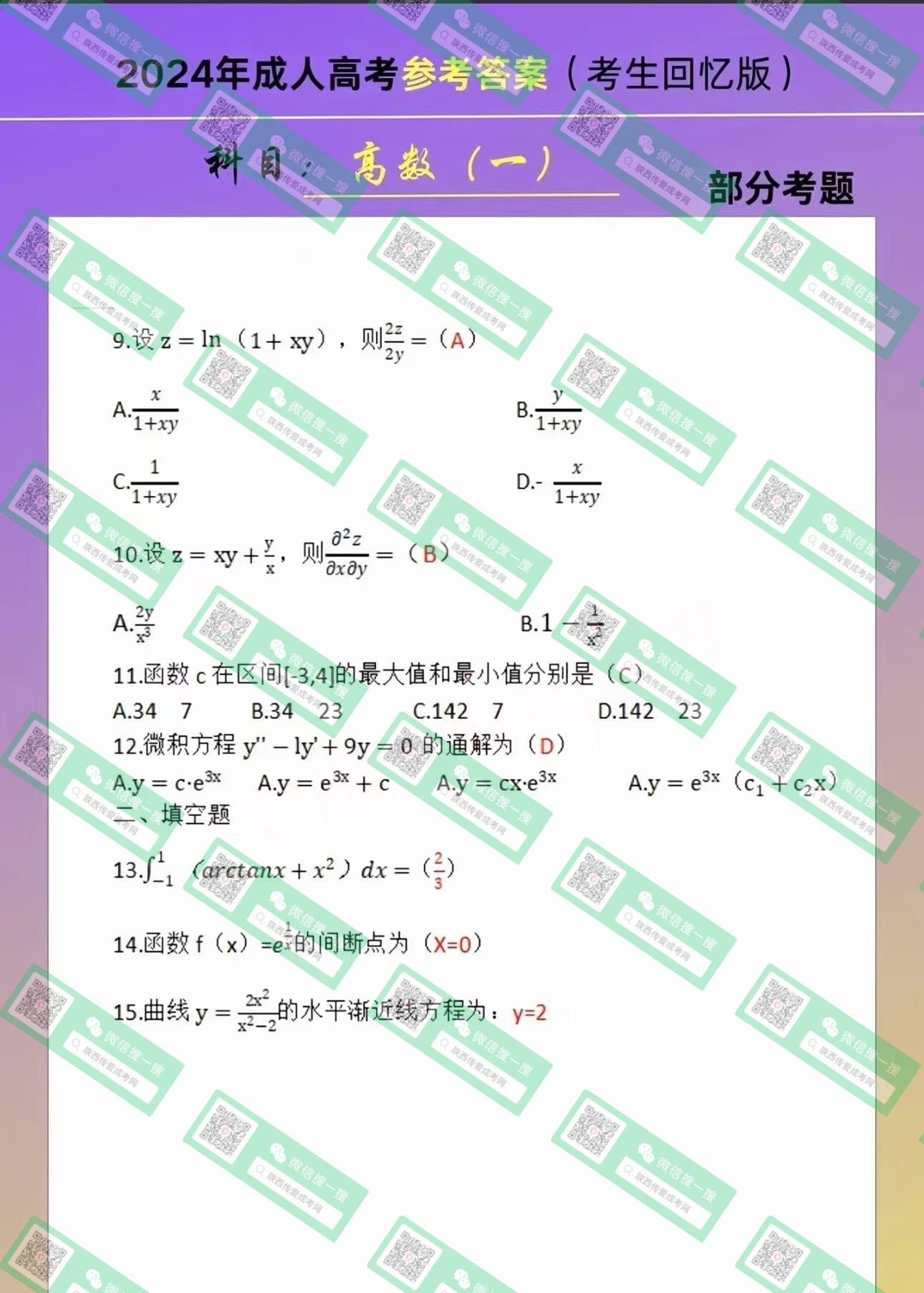 高數一 (2).jpg