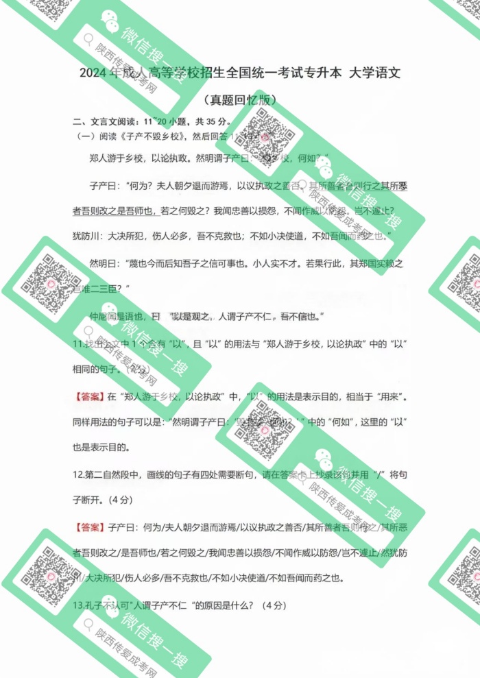 大學(xué)語(yǔ)文 (4).jpg