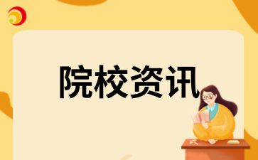 2025年西安電子科技大學成考需要去學校報到嗎