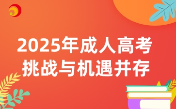 2025年陜西成人高考加分政策有哪些呢
