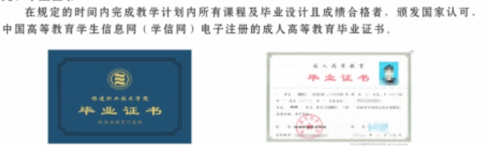 畢業證書